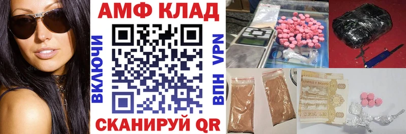 Амфетамин Premium  Армянск 