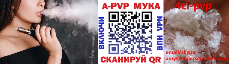 А ПВП Crystall  блэк спрут зеркало  Армянск  закладки 