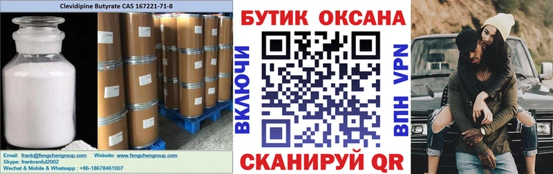 БУТИРАТ буратино  Армянск 