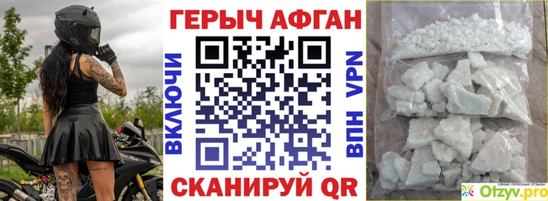 магазин продажи наркотиков  Армянск  ГЕРОИН афганец 