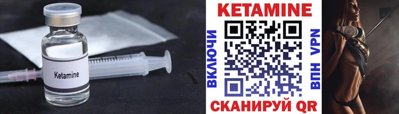 Кетамин VHQ закладка Армянск