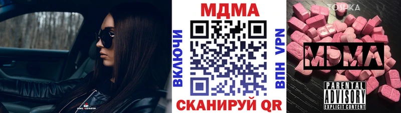 MDMA молли  нарко площадка какой сайт  Армянск 