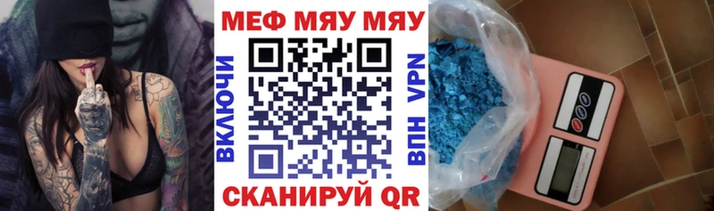Меф VHQ  Армянск 