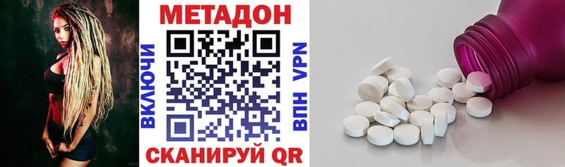 Метадон белоснежный Армянск